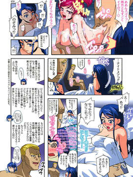 (C84) [スタジオみずよーかん (東戸塚らいすた)] CURE ARCHIVES -スタジオみずよーかんフルカラー総集編- (プリキュア)_020_0020