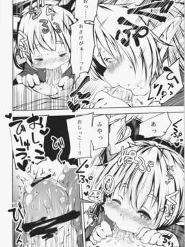 (C84) [オモシロウサギ (磊磊ちかさ)] 百鬼妖界の穴 (東方Project)_10_009