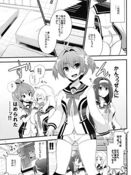 (C84) [+14 (ちゅー太)] ××オペレーション (ビビッドレッド_オペレーション)_09_09