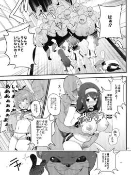 (C84) [+14 (ちゅー太)] ××オペレーション (ビビッドレッド_オペレーション)