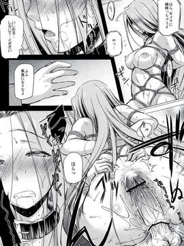 (C84) [怪奇日蝕 (綾野なおと)] R_O_D 8 -Rider or Die-_21_0021