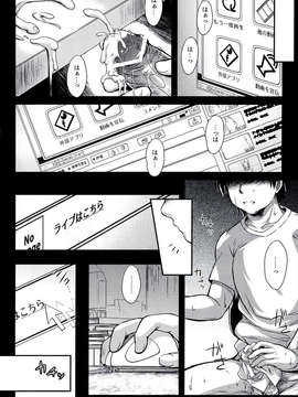 (C84) [怪奇日蝕 (綾野なおと)] R_O_D 8 -Rider or Die-_26_0026