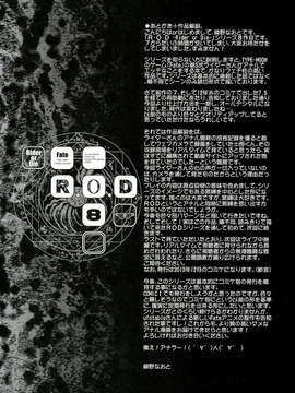 (C84) [怪奇日蝕 (綾野なおと)] R_O_D 8 -Rider or Die-_28_0028