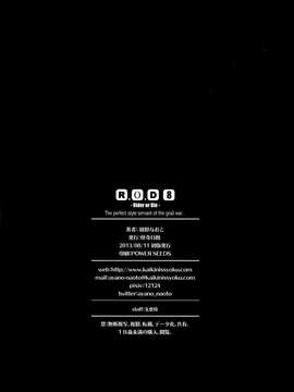 (C84) [怪奇日蝕 (綾野なおと)] R_O_D 8 -Rider or Die-_30_0030