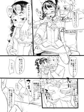 (C84) [杉浦家 (杉浦次郎)] まいりとるふれんど (アイドルマスター シンデレラガールズ) [DL版]_29_029