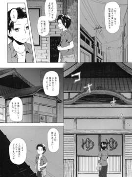 (C84) [ノラネコノタマ (雪野みなと)] ものけもの 四夜_02_001_0001