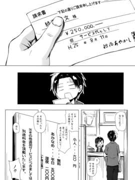 (C84) [ノラネコノタマ (雪野みなと)] ものけもの 四夜_21_001_0020