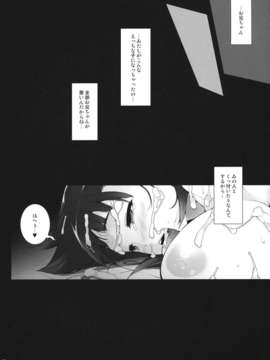 (C84) [waterwheel] ReUNION (ソードアート_オンライン)_13_re_12