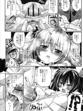 (C84) [Zた袋猫はうす(魚肉ん)] ねぷねぷねとねと (超次元ゲイム ネプテューヌ)_13_13
