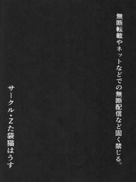 (C84) [Zた袋猫はうす(魚肉ん)] ねぷねぷねとねと (超次元ゲイム ネプテューヌ)_26_26