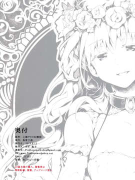 (C84) [魚骨工造 (カポ)] BLUMENKRONE 厄神の花冠 (東方Project)_18_BLUMENKRONE_999