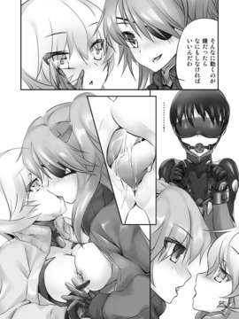 (C84) [膝立ちバニー] 綾波の股間のOがQになった件_06_OQ_006