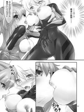 (C84) [膝立ちバニー] 綾波の股間のOがQになった件_10_OQ_010