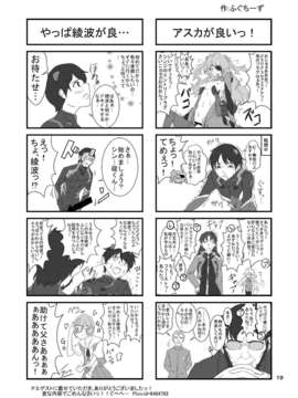 (C84) [膝立ちバニー] 綾波の股間のOがQになった件_18_OQ_018