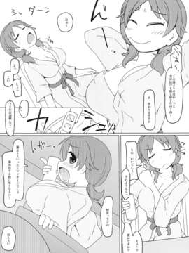 (C84) [あったまろ。(こたつ。)] テーブルユニフォーム 真夏のウルマフルッルー_08_1_008