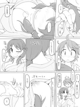 (C84) [あったまろ。(こたつ。)] テーブルユニフォーム 真夏のウルマフルッルー_09_1_009