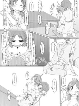 (C84) [あったまろ。(こたつ。)] テーブルユニフォーム 真夏のウルマフルッルー_11_1_011