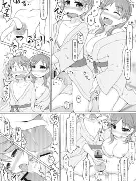 (C84) [あったまろ。(こたつ。)] テーブルユニフォーム 真夏のウルマフルッルー_14_1_014