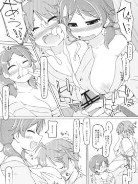 (C84) [あったまろ。(こたつ。)] テーブルユニフォーム 真夏のウルマフルッルー_15_1_015