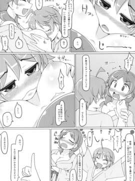 (C84) [あったまろ。(こたつ。)] テーブルユニフォーム 真夏のウルマフルッルー_16_1_016