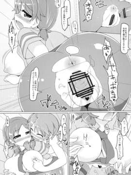 (C84) [あったまろ。(こたつ。)] テーブルユニフォーム 真夏のウルマフルッルー_23_1_023