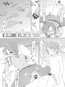 (C84) [あったまろ。(こたつ。)] テーブルユニフォーム 真夏のウルマフルッルー_25_1_025