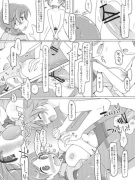 (C84) [あったまろ。(こたつ。)] テーブルユニフォーム 真夏のウルマフルッルー_26_1_026