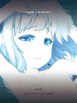 (C84) [遥夢社 (源五郎)] 硝子の魂 (東方Project)_26__q_999