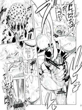 (C84) [有限会社マッハスピン (ドリル汁)] ちぇんげ!!4 (ゲッターロボ)_21_0021