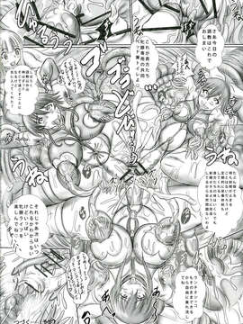 (C84) [生猫亭 (chan shin han)] 魔法少女 フタナリ奴隷化計画 (魔法少女アイ)_26_0026