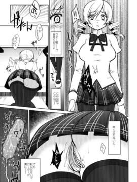 (C84) [風のごとく! (風吹ぽに 風術師) 巨乳アイドル巴_ミ教イク的指導 (魔法少女まどかマギカ)_13__012