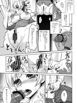 (C84) [風のごとく! (風吹ぽに 風術師) 巨乳アイドル巴_ミ教イク的指導 (魔法少女まどかマギカ)_21__020