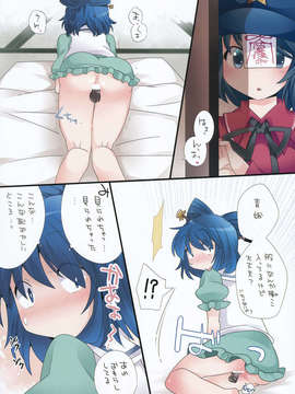 (C84) [サンセットビーチ] ひとりあそび幻想 (東方Project)_19__020