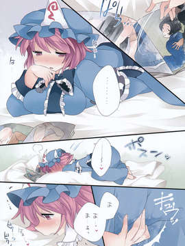 (C84) [サンセットビーチ] ひとりあそび幻想 (東方Project)_20__021