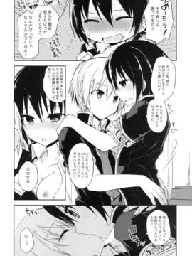 (C84) [GALVAS (神吉)] 20時のおやつ_10_1_010
