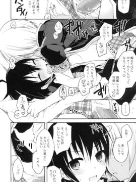 (C84) [GALVAS (神吉)] 20時のおやつ_18_1_018