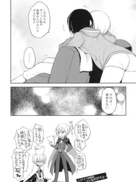 (C84) [GALVAS (神吉)] 20時のおやつ_27_1_027