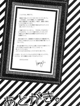 (C84) [GALVAS (神吉)] 20時のおやつ_29_1_029