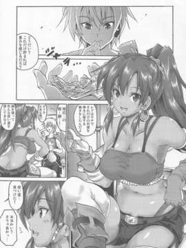 (C84) [FULLMETAL MADNESS (旭)] ONE NIGHT SALVAGE (翠星のガルガンティア)_02_02