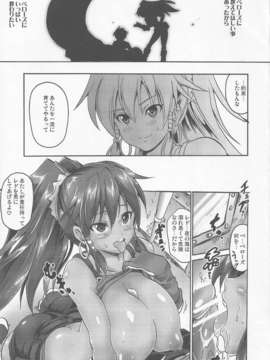 (C84) [FULLMETAL MADNESS (旭)] ONE NIGHT SALVAGE (翠星のガルガンティア)_04_04