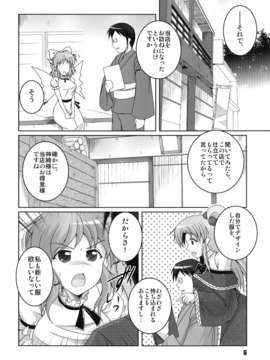 (C84) [キタガワジマ (ヨヒノリ)] 魔界ではよくある日常。 (東方Project) [DL版]_06_image_005