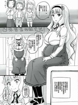 (C84) [のざらし (野晒悟)] 褥を濡らす銀色の褥婦 (アイドルマスター)_15_015