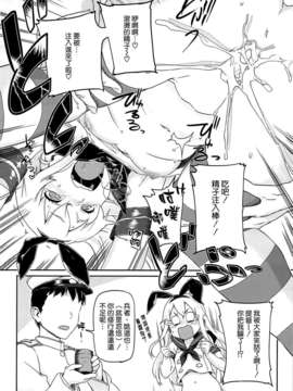 [空気系☆漢化] (C85) [SNOB NERD WORKS (さめだ小判)] 姦これ ~提督が艦娘を性的な目でしか見てくれなくてつらい~ (艦隊これくしょん -艦これ-)_009
