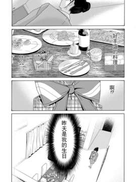 [月之废墟汉化][横山ミチル] 母が白衣を脱ぐとき4_11