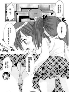 [脸肿汉化组](C85) 同人誌) [Singleton (あずまゆき)] 幼性の誘惑1～隣に住む○学生が僕の×××に興味を持ってる～ (オリジナル)_12