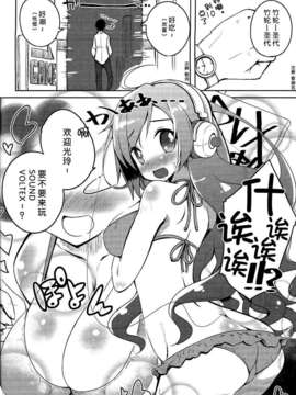 [脸肿汉化组](C85) [grand-nauts (広瀬まどか)] juicy (SOUND VOLTEX)_1