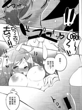 [脸肿汉化组](C85) [grand-nauts (広瀬まどか)] juicy (SOUND VOLTEX)_10