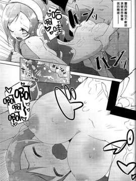 [脸肿汉化组](C85) [grand-nauts (広瀬まどか)] juicy (SOUND VOLTEX)_12