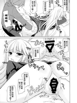 [脸肿汉化组](C85) [にのこや (にの子)] 僕と霧切さんの七日間戦争 (ダンガンロンパ)_11