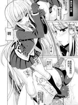 [脸肿汉化组](C85) [にのこや (にの子)] 僕と霧切さんの七日間戦争 (ダンガンロンパ)_12